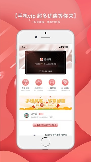 好唷网截图0
