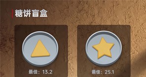 鱿鱼糖饼淘汰赛