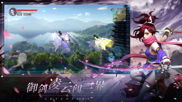 剑御天下凌云三界手游官方安卓版图片1