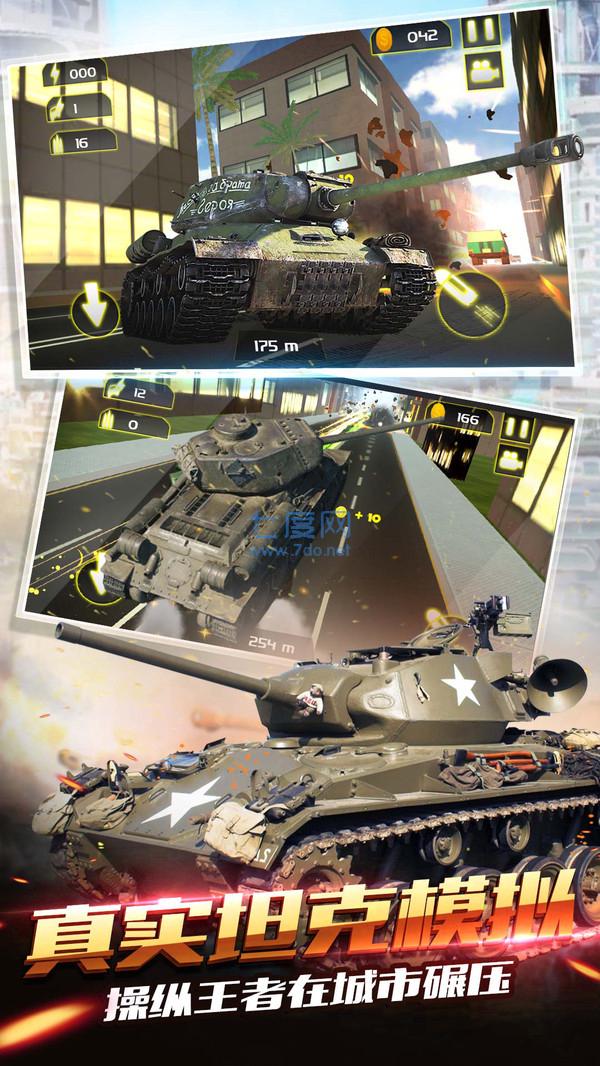 疯狂坦克世界3D v1.4