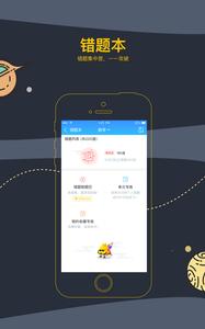 芝士网学生版  v1.02