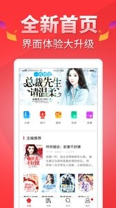 红薯阅读  v1.02