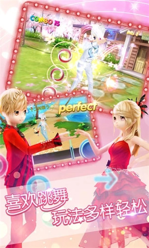 恋舞OL无限m币解锁版