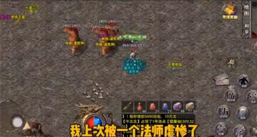 魔杖传奇