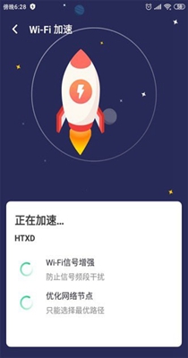 WIFI移动管家 v1.0.0