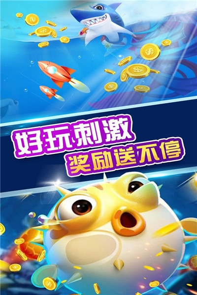 皇家至尊捕鱼内购破解版 v1.3