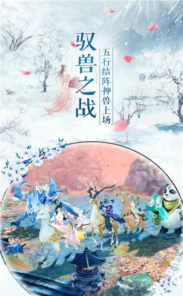 仙剑永恒红包版 v1.0