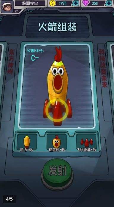 移民外太空游戏 v0.0.1