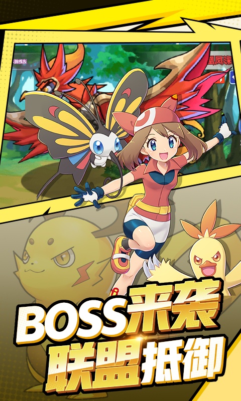 口袋妖怪星星喵手游官方最新版图片2