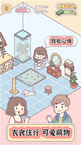 口袋旅行者截图0