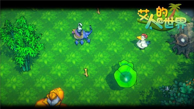 艾人的世界1.0 v1.0.0