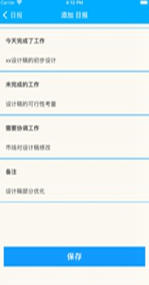 轻松工作记记 v1.0