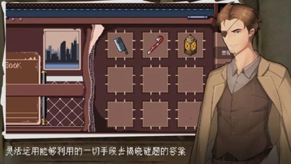 超自然侦探社截图0