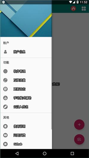 云注入 v2.0.3