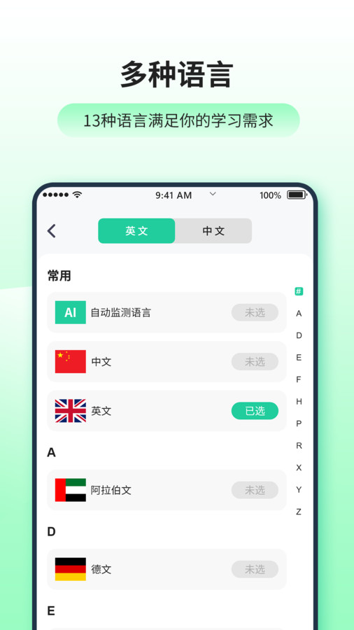 日语英语翻译器  v1.0