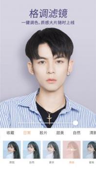 无他相机免费版 v3.0.5