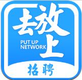 招聘放上去