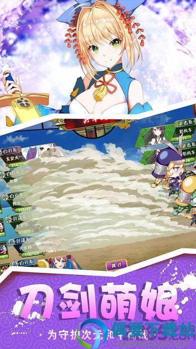 萌次元作战  v7.5.8