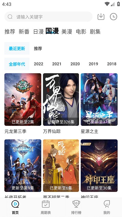 次元喵  v5.5.2