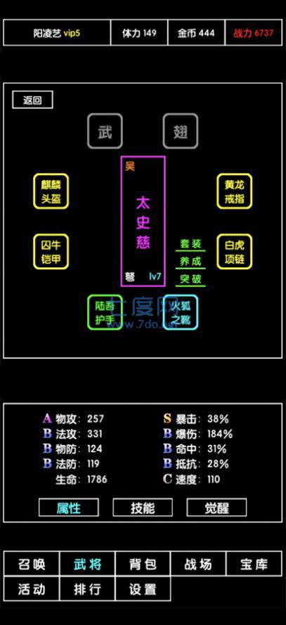 大将三国 v1.0