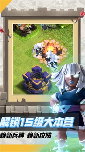 部落冲突破解版无限宝石2023 v15.292.2