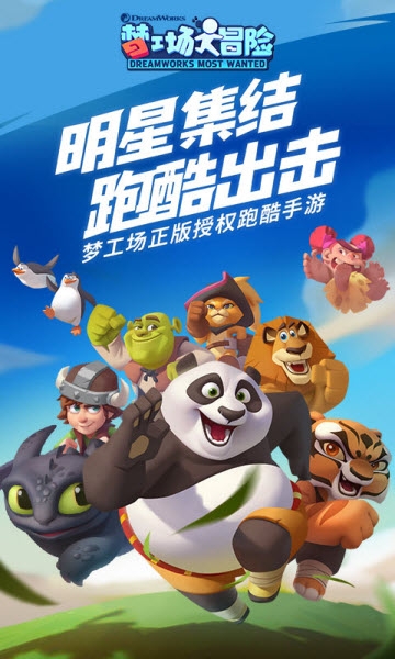 梦工场大冒险 v5.12.0