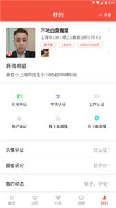 对宇婚恋  v2.1.7