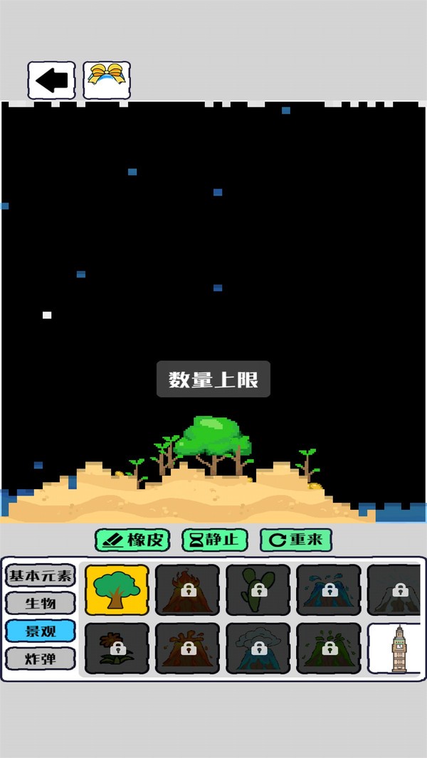 我的文明像素模拟器 v1.1.1