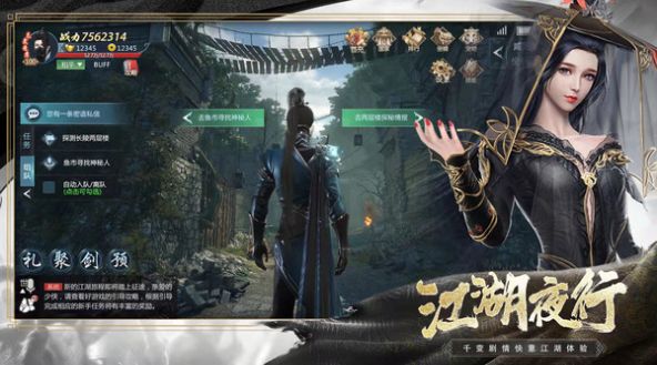 乱世江湖之红颜劫手游官方版