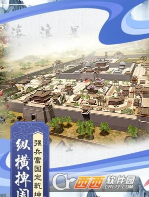 智谋三国