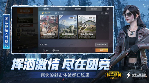 老版本刺激战场0.3.2 v0.3.2