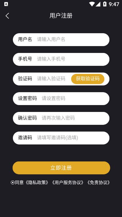 战雄电竞截图1