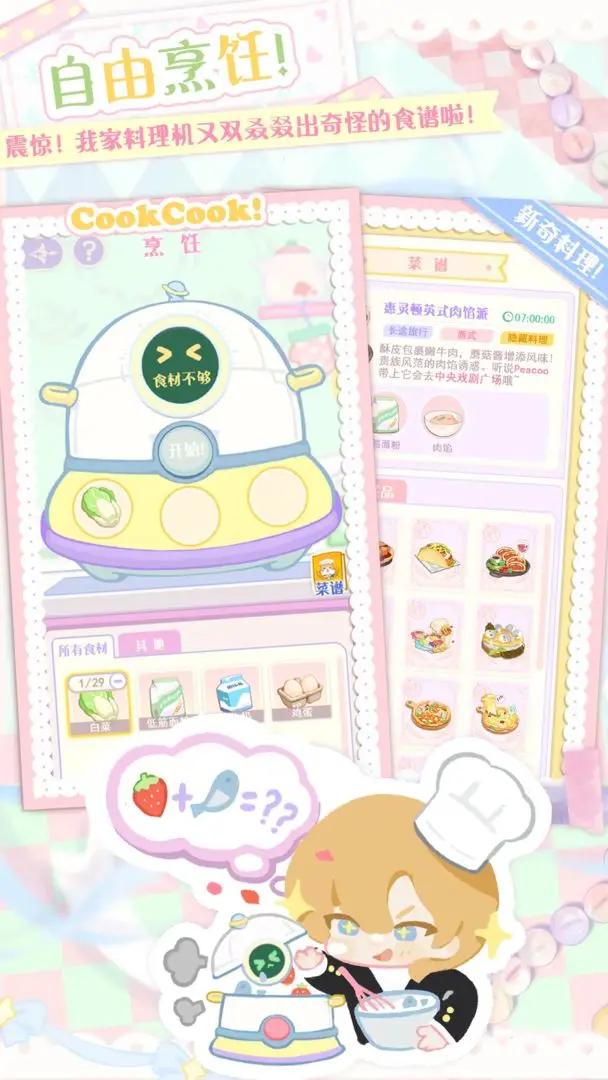 花花与幕间剧 v1.3.0