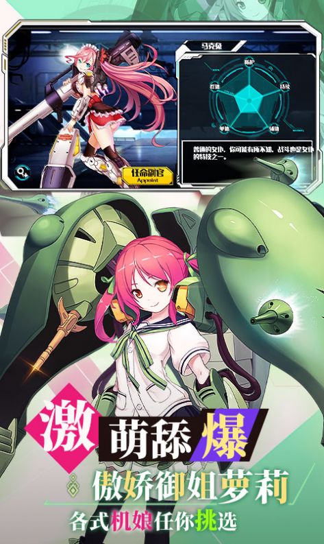 希亚之光萌娘机战手游官方版  v3.5.4