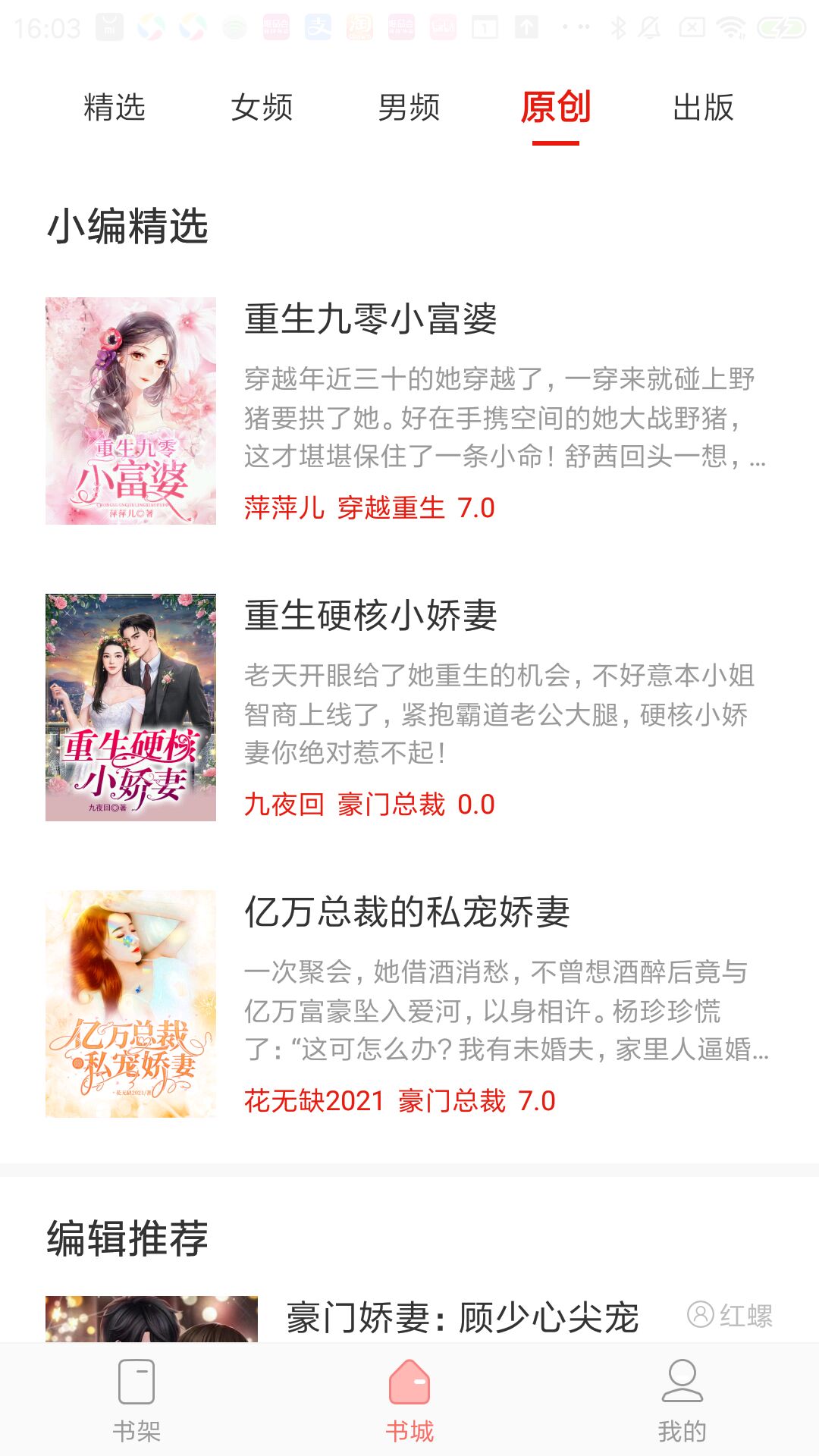 洋葱免费小说 v2.02.18