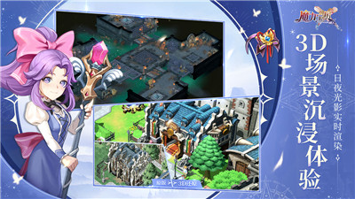 魔力宝贝旅人测试服