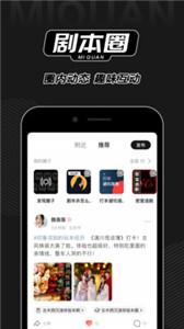 谜圈剧本杀新版