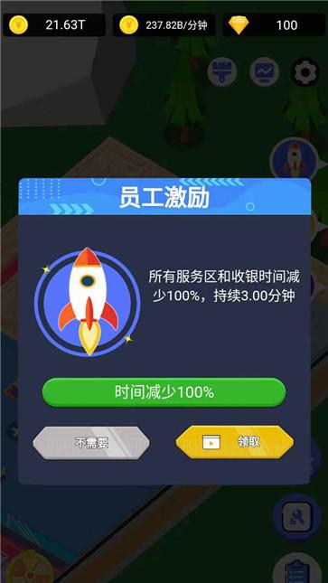 浴皇大帝  v2.1.7