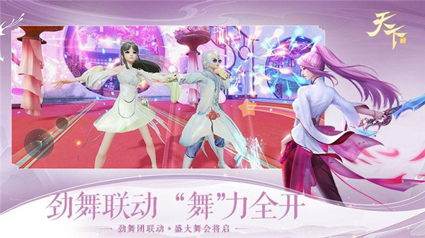 天下 需要支持安卓系统5.2以上