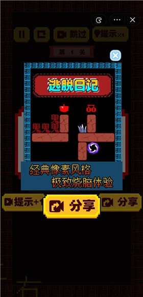 逃脱日记 2022-11-04 16:45