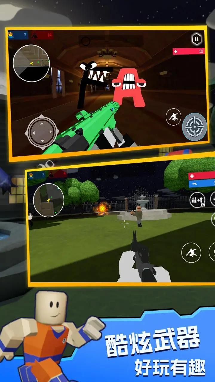 字母传奇枪战  v1.0.5