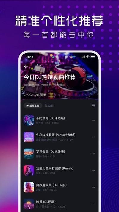 酷狗dj.jpg