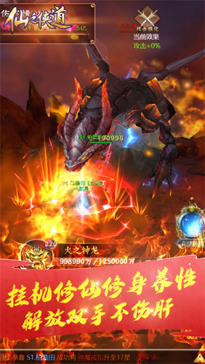 仙之侠道终极版单机版