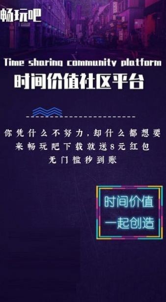 畅玩吧ott游戏盒子 2020-08-20 16:01