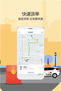 如祺出行打车  v 2.80.0