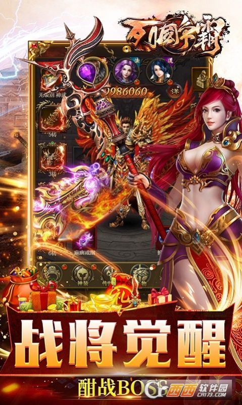 列国争霸新合击传说手游官方最新版  v5.3.3