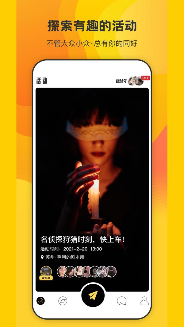 来趣社交.png