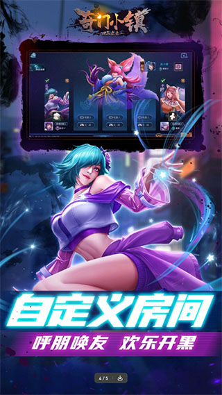 奇门小镇官方版 v1.5