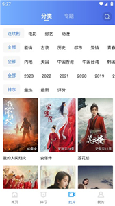 翡翠视频官网版截图2