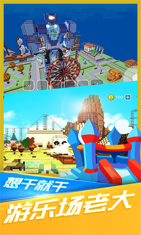 我的迷你世界 版本:13.08